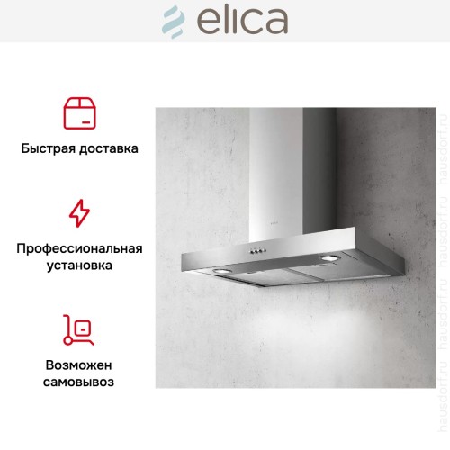 Вытяжка ELICA SPOT NG H6 IX/A/60