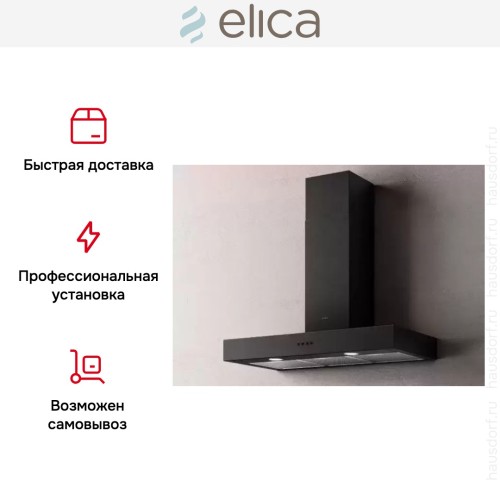 Вытяжка ELICA SPOT URBAN CAST IRON/A/90
