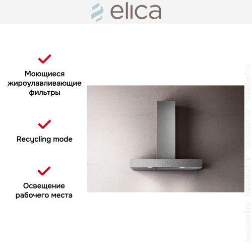 Вытяжка ELICA SPOT URBAN ZINC/A/90