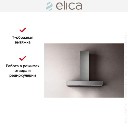 Вытяжка ELICA SPOT URBAN ZINC/A/90