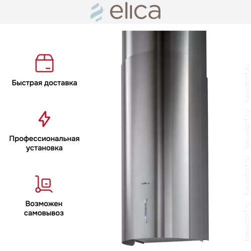 Вытяжка Elica STONE IX/A