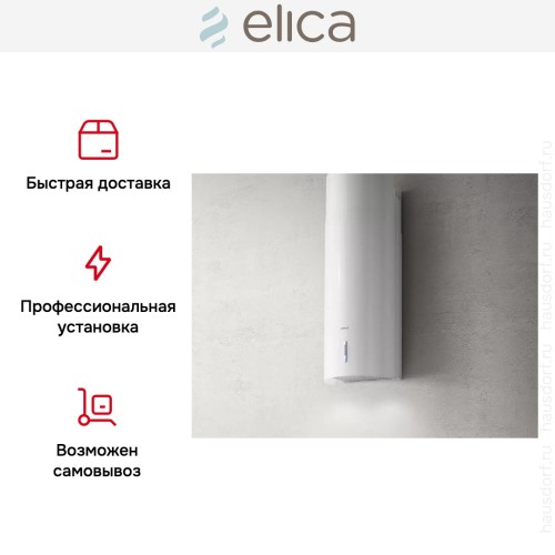Вытяжка ELICA STONE WH/A/33