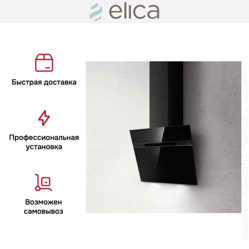 Вытяжка Elica STRIPE BL/A/60/LX