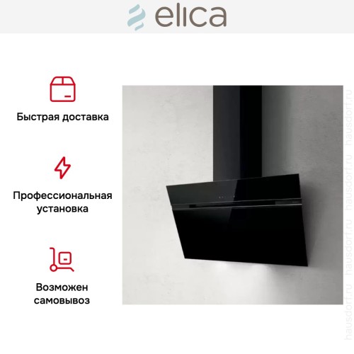 Вытяжка Elica STRIPE BL/A/90/LX