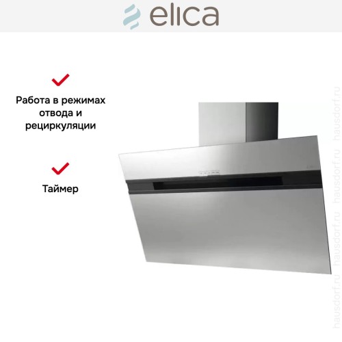 Вытяжка Elica STRIPE IX/A/60/LX