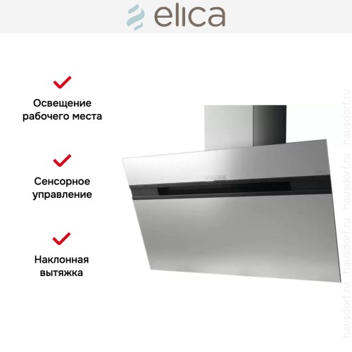Вытяжка Elica STRIPE IX/A/90/LX