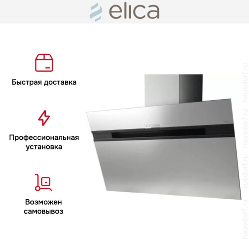Вытяжка Elica STRIPE IX/A/90/LX