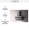 Вытяжка ELICA STRIPE URBAN ZINC/A/90