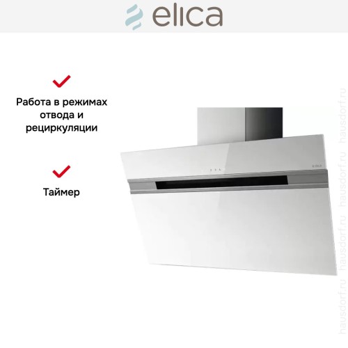 Вытяжка Elica STRIPE WH/A/60/LX