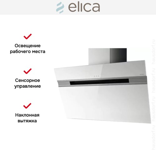 Вытяжка Elica STRIPE WH/A/90/LX