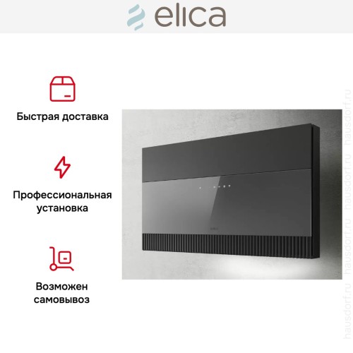 Вытяжка Elica SUPER PLAT GR/F/80