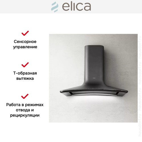 Вытяжка Elica SWEET CAST IRON/A/85+CAM