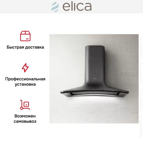 Вытяжка Elica SWEET CAST IRON/A/85+CAM