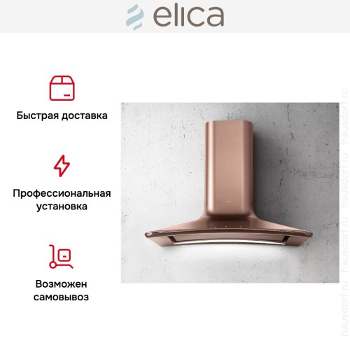 Вытяжка Elica SWEET COPPER/A/85+CAM