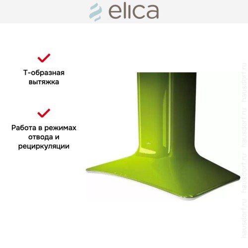 Вытяжка Elica SWEET GREEN/A/85 купить в Москве и Санкт-Петербурге