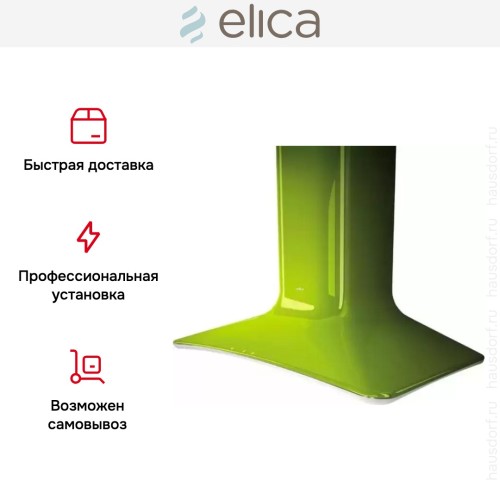 Вытяжка Elica SWEET GREEN/A/85 купить в Москве и Санкт-Петербурге