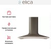 Вытяжка Elica SWEET GREY/A/85 купить в Москве и Санкт-Петербурге