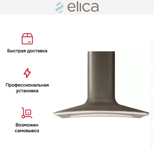 Вытяжка Elica SWEET GREY/A/85 купить в Москве и Санкт-Петербурге