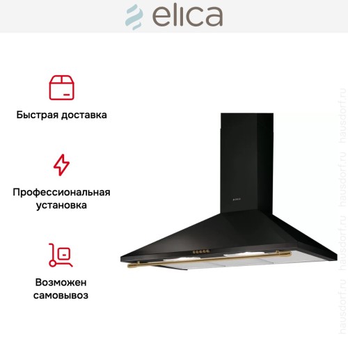 Вытяжка Elica TAMAYA RAIL ANBR/A/60