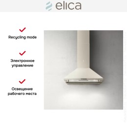 Вытяжка Elica TAMAYA RAIL CRBR/A/60