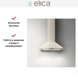 Вытяжка Elica TAMAYA RAIL CRBR/A/60