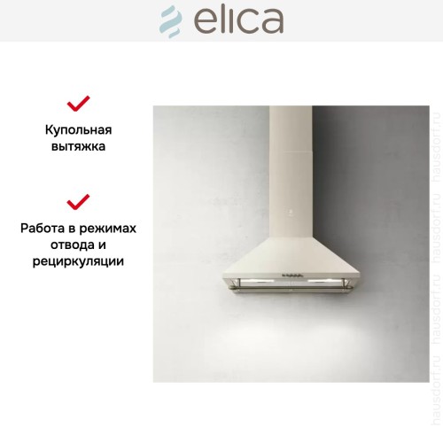 Вытяжка Elica TAMAYA RAIL CRBR/A/60