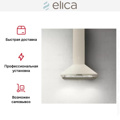 Вытяжка Elica TAMAYA RAIL CRBR/A/60