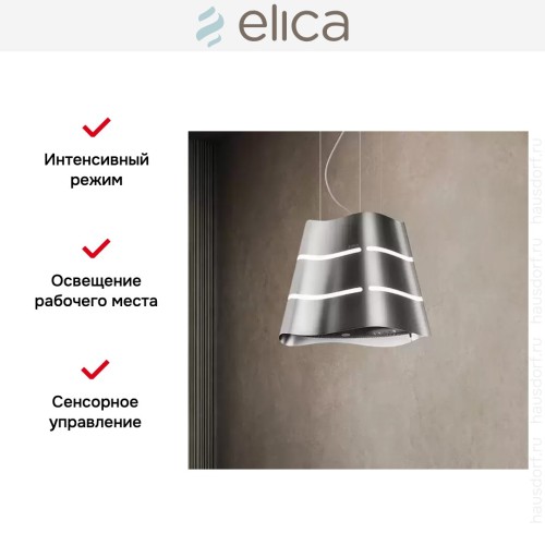 Вытяжка Elica WAVE UX IX/F/51