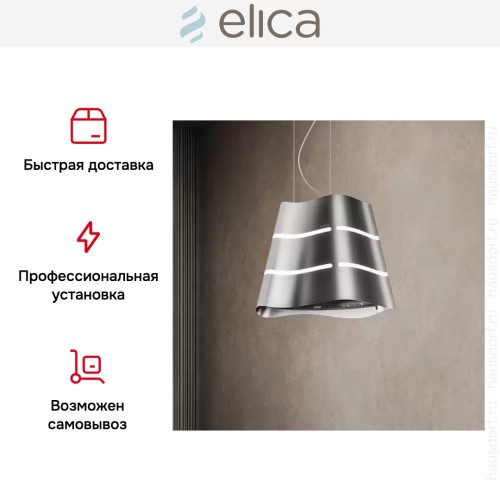 Вытяжка Elica WAVE UX IX/F/51