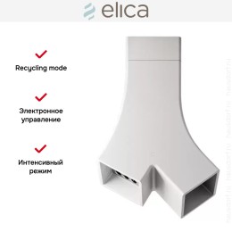 Вытяжка Elica YE WH/A/66