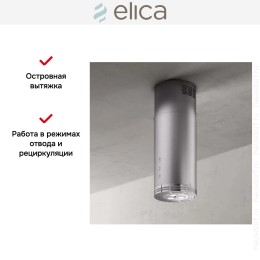 Вытяжка Elica ZENITH II IX/A/33