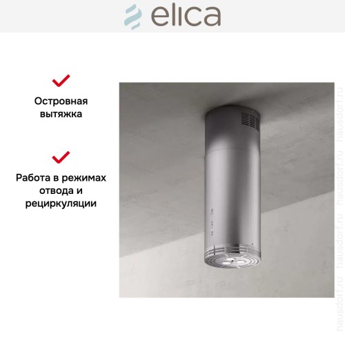 Вытяжка Elica ZENITH II IX/A/33