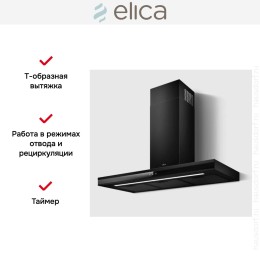 Вытяжка Elica Adele @ BLMAT/A/90