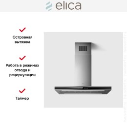 Вытяжка Elica Adele Island IXBL//A/90