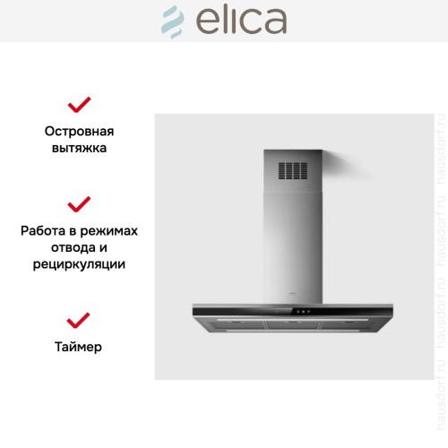 Вытяжка Elica Adele Island IXBL//A/90