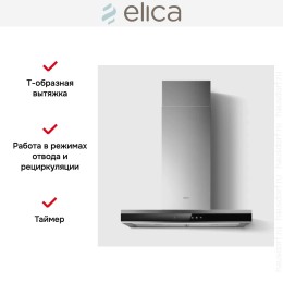 Вытяжка Elica Adele IXBL/A/60