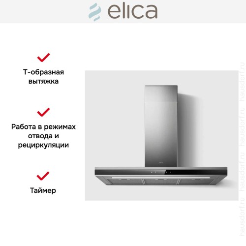 Вытяжка Elica Adele IXBL/A/90