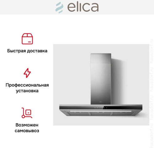 Вытяжка Elica Adele IXBL/A/90