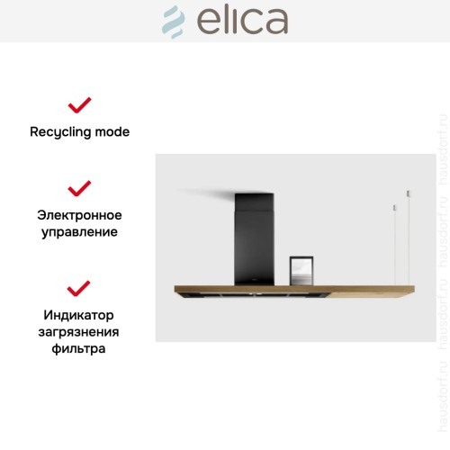 Вытяжка Elica BIO BLRO/A 120 ROVERE