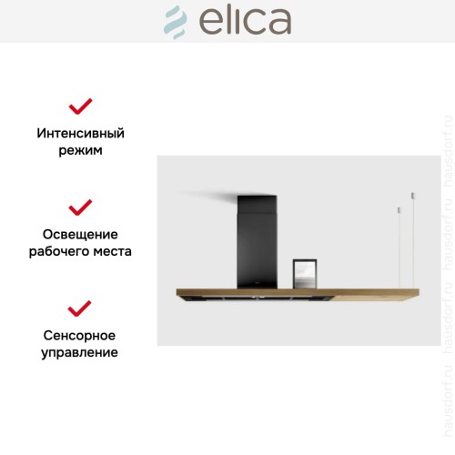 Вытяжка Elica BIO BLRO/A 120 ROVERE