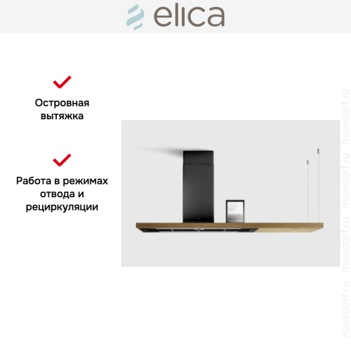 Вытяжка Elica BIO BLRO/A 120 ROVERE