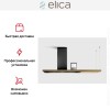 Вытяжка Elica BIO BLRO/A 120 ROVERE