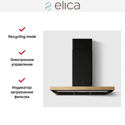 Вытяжка Elica BIO BLRO/A 90 ROVERE