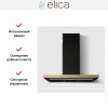 Вытяжка Elica BIO BLRO/A 90 ROVERE