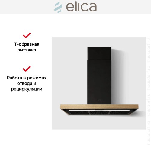 Вытяжка Elica BIO BLRO/A 90 ROVERE