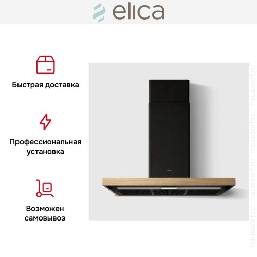 Вытяжка Elica BIO BLRO/A 90 ROVERE