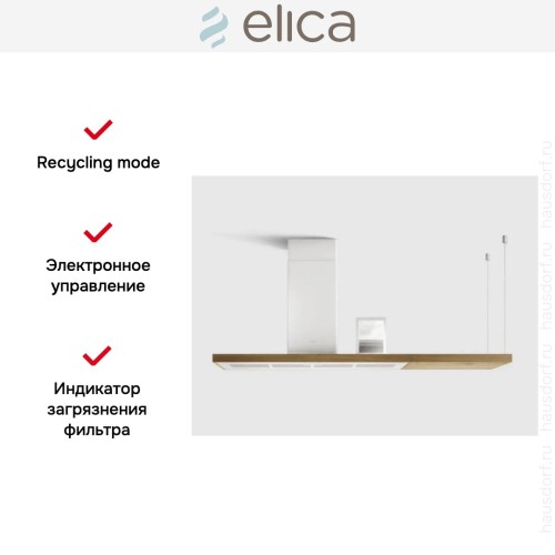 Вытяжка Elica BIO WH/A 120 ROVERE