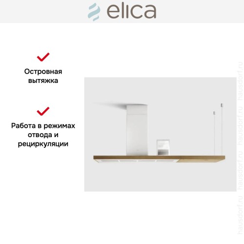 Вытяжка Elica BIO WH/A 120 ROVERE
