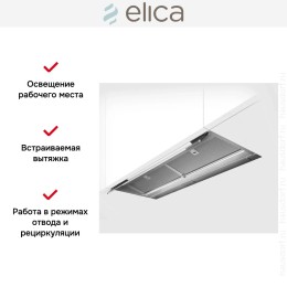 Вытяжка Elica Boxin Advance Dry IX/A/60