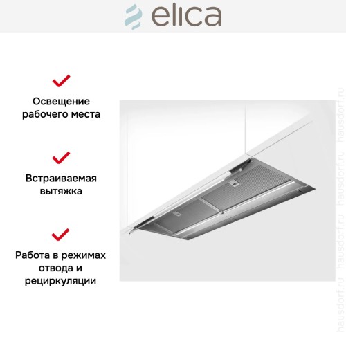 Вытяжка Elica Boxin Advance Dry IX/A/60
